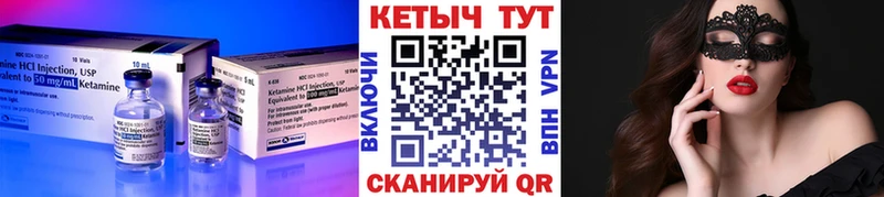 Купить  Венёв  КЕТАМИН ketamine 