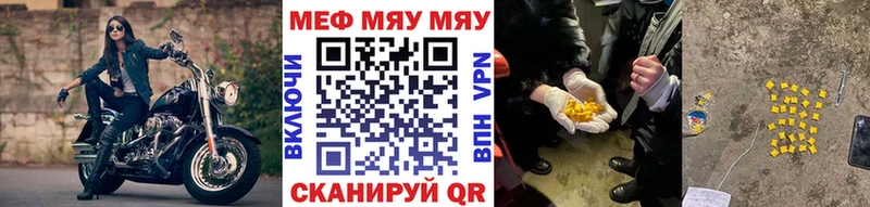 МЕФ мука  Купить закладки  Венёв 