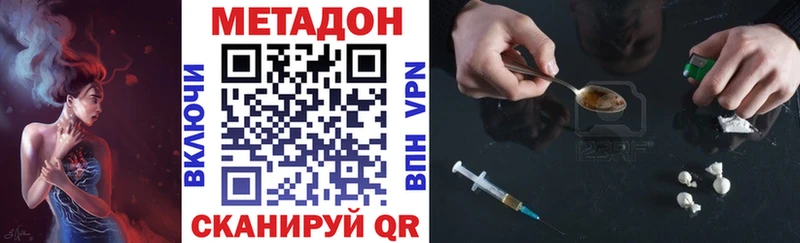 МЕТАДОН methadone  Купить где  Венёв 